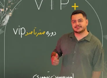 دوره آموزش صفر تا صد گل آرایی